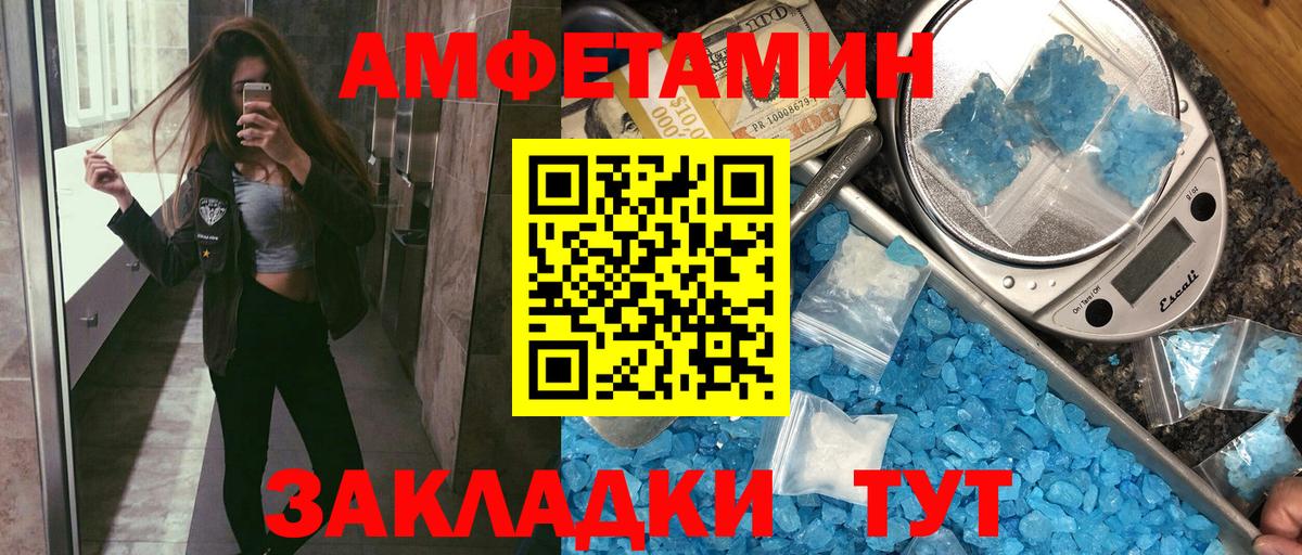 Новокубанск  Амфетамин  Вход с VPN  Амфетамин  АМФ Premium 