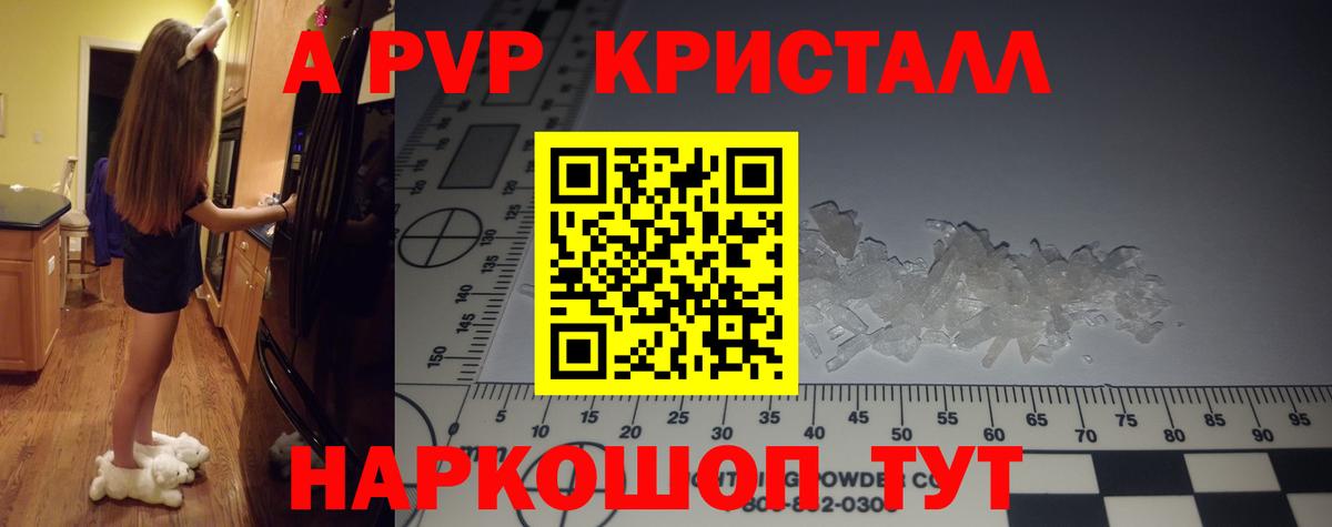 A-PVP Соль  купить закладку  Вход с VPN  Новокубанск  Alfa_PVP СК 