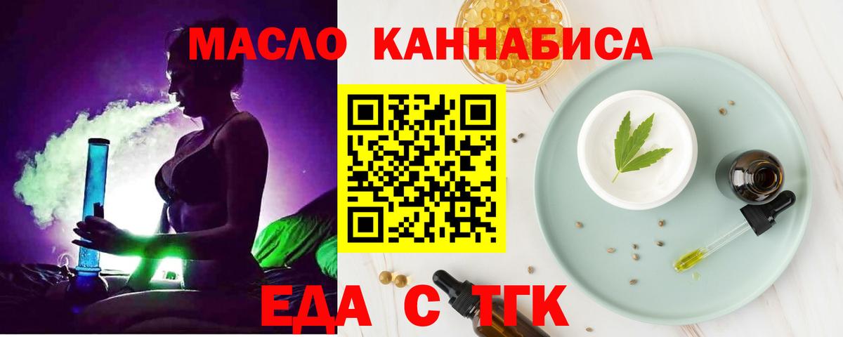 Новокубанск  Еда ТГК марихуана  Вход с VPN 