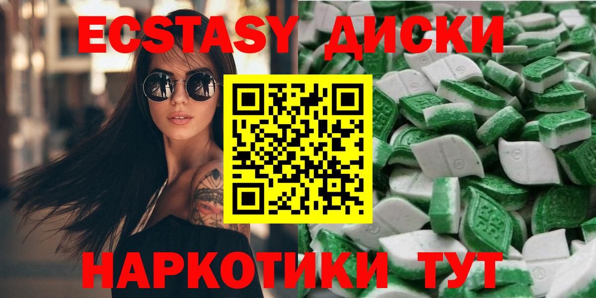 Экстази TESLA Новокубанск