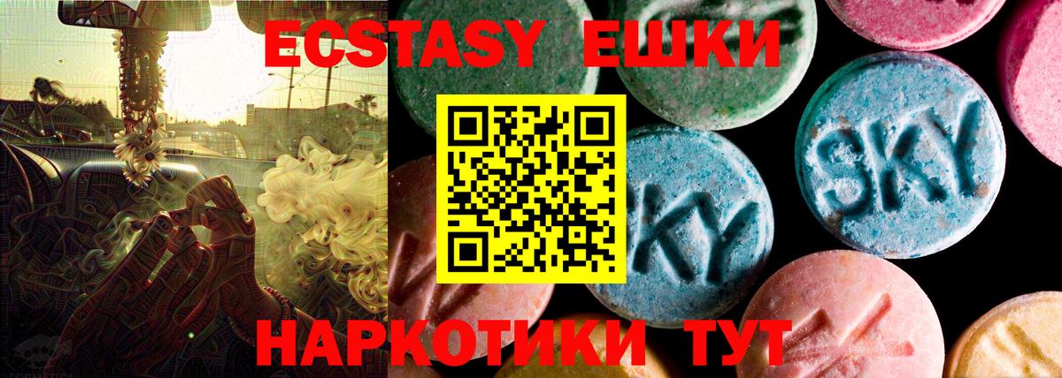 Новокубанск  Экстази 280 MDMA  Вход с VPN  ЭКСТАЗИ 300 mg 