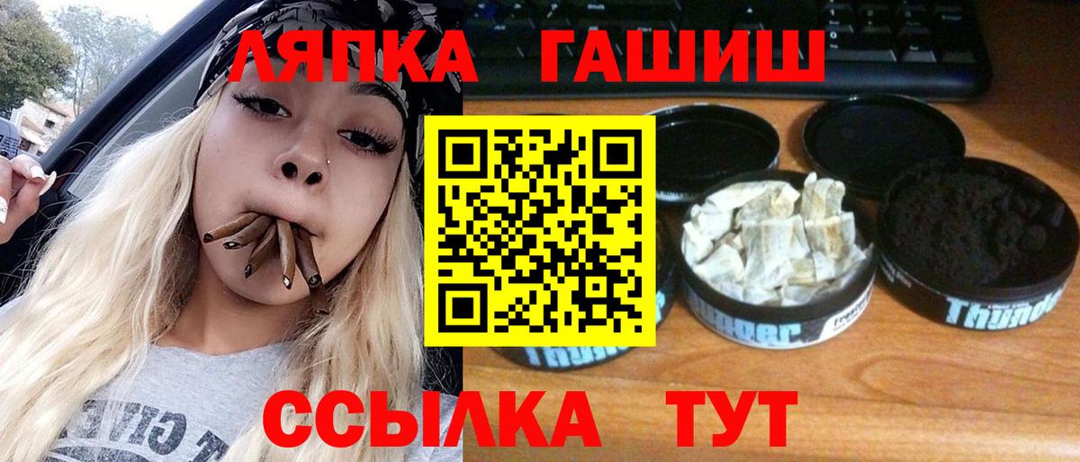 ГАШИШ Premium Новокубанск
