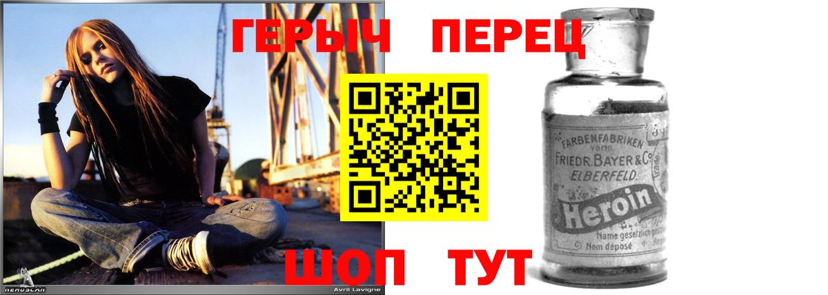 Новокубанск  ГЕРОИН белый  Вход с VPN 