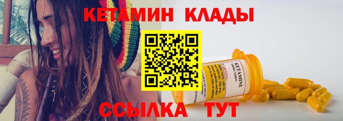 Новокубанск  КЕТАМИН ketamine  маркетплейс клад  Вход с VPN 