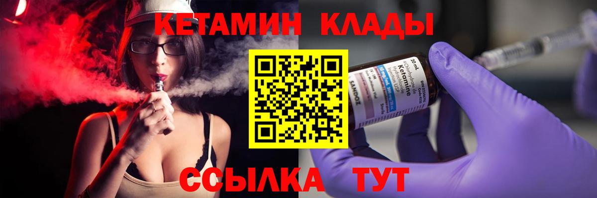 КЕТАМИН ketamine Новокубанск