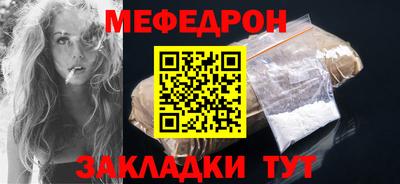 мефедрон Гусиноозёрск