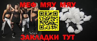 мефедрон Гусиноозёрск