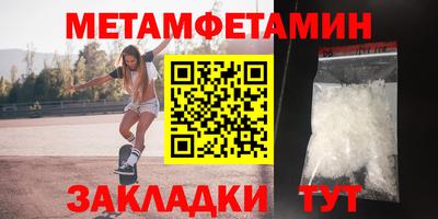 мефедрон Гусиноозёрск