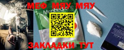 мефедрон Гусиноозёрск