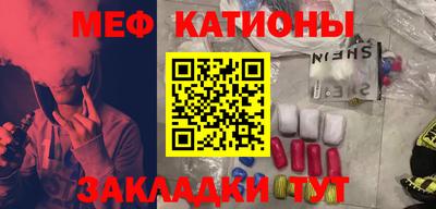 мефедрон Гусиноозёрск