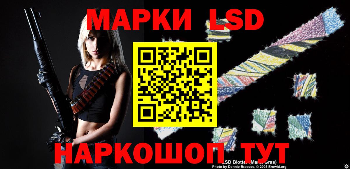 ЛСД экстази кислота  Вход с VPN  ЛСД экстази  Новокубанск 