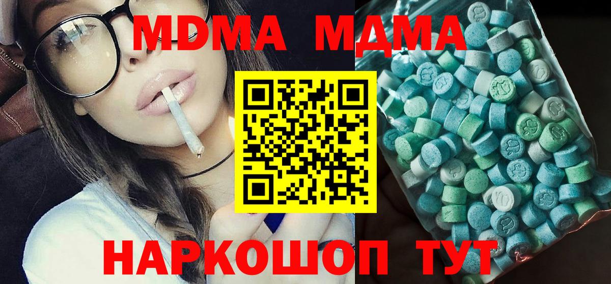 МДМА кристаллы Новокубанск