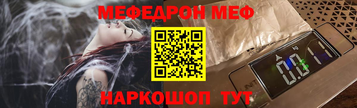Мефедрон 4 MMC  Вход с VPN  МЕФ  продажа наркотиков  Новокубанск  МЕФ VHQ 