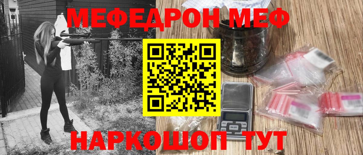 Мефедрон мука Новокубанск