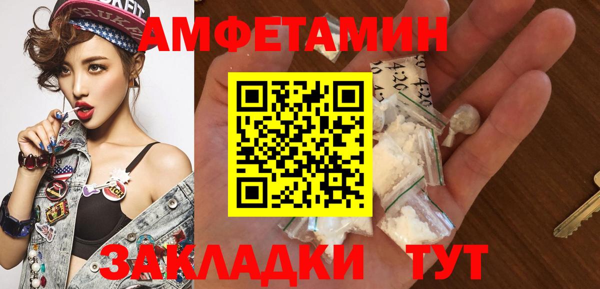 Метамфетамин кристалл  Вход с VPN  Новокубанск 