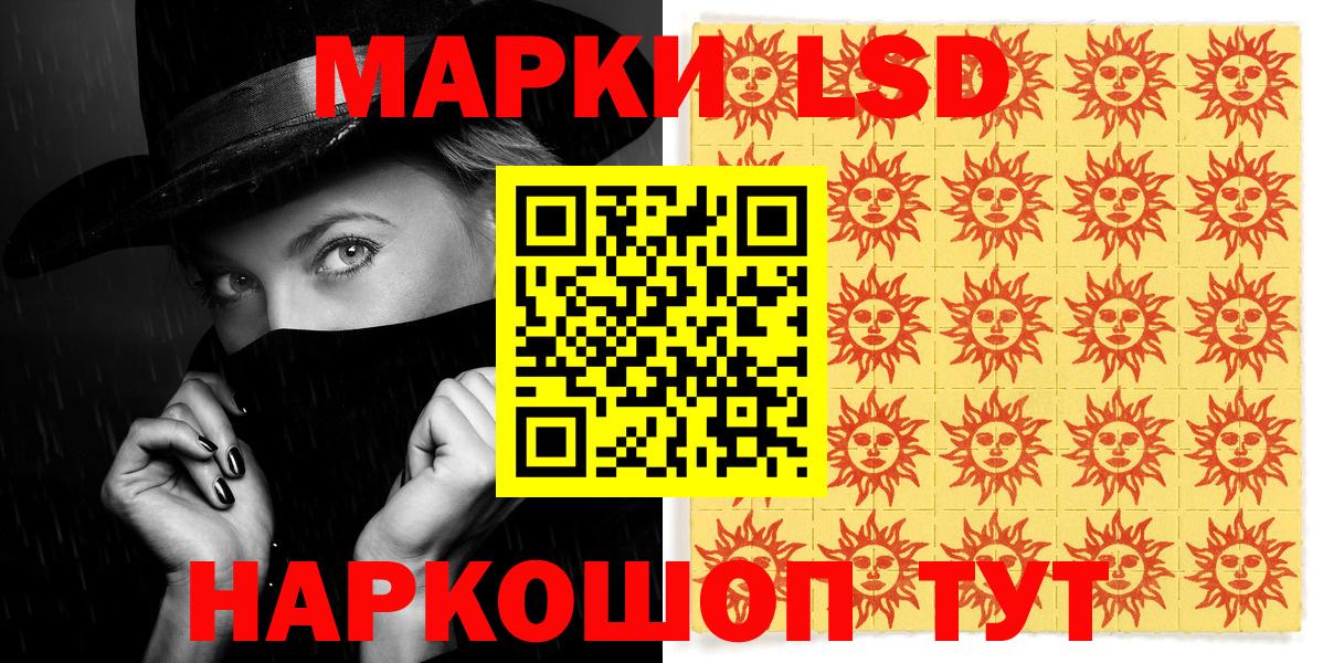 Марки 25I-NBOMe 1,8мг Новокубанск