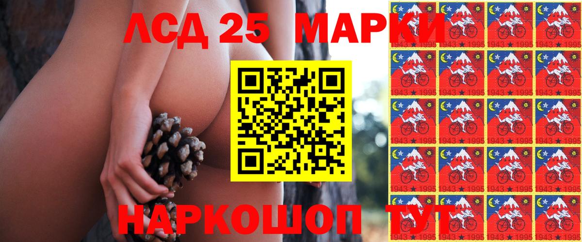 Марки 25I-NBOMe  закладка  Новокубанск  Марки 25I-NBOMe 1,5мг  Вход с VPN 