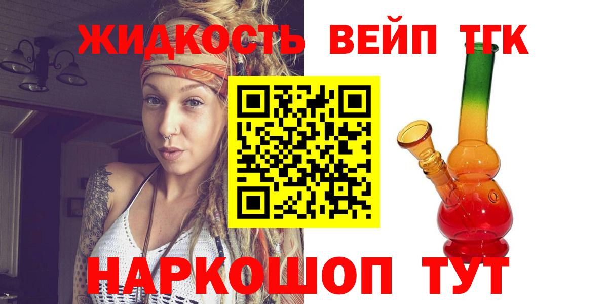 ТГК гашишное масло  Вход с VPN  Новокубанск 