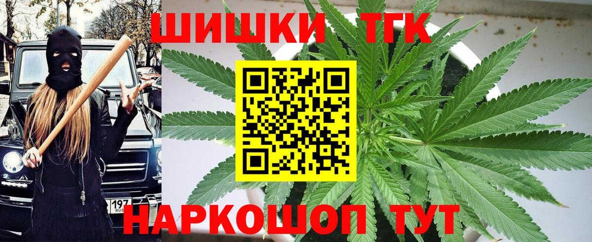 МАРИХУАНА конопля Новокубанск